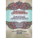 Islamitisch theologisch boek met decoratieve kaft voor gaan verdiepen op kennis niveau 3